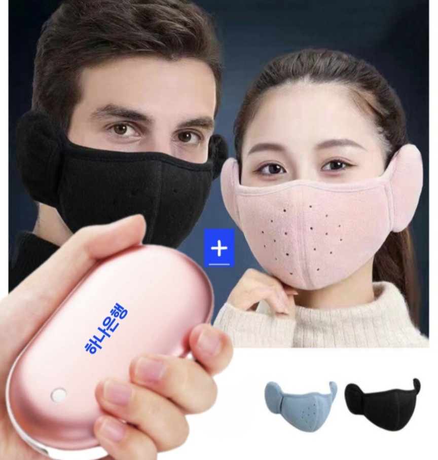 손난로 보조배터리 5000mAh+보온 귀마개 마스크