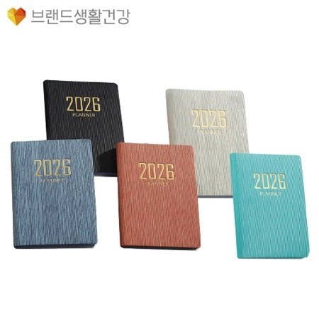 2026년 신년 미니플래너(미니 컬러 다이어리)