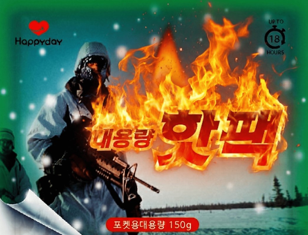 해피데이 군용 대용량 핫팩 150g // 국산