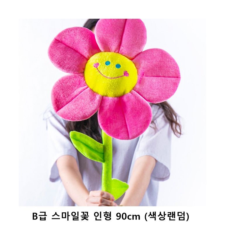 위크앤드 B급 스마일꽃 인형 90cm (색상랜덤) 선물세트