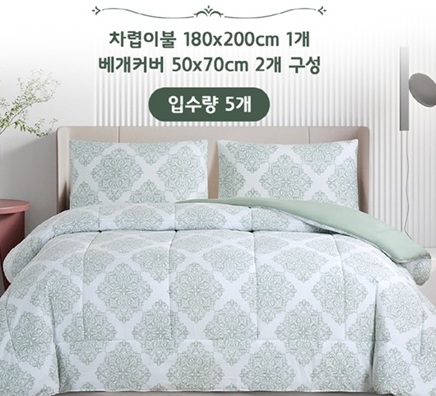 Elemance 리버시블 차렵 이불 베개 커버세트