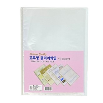 고투명 클리어화일 -6P