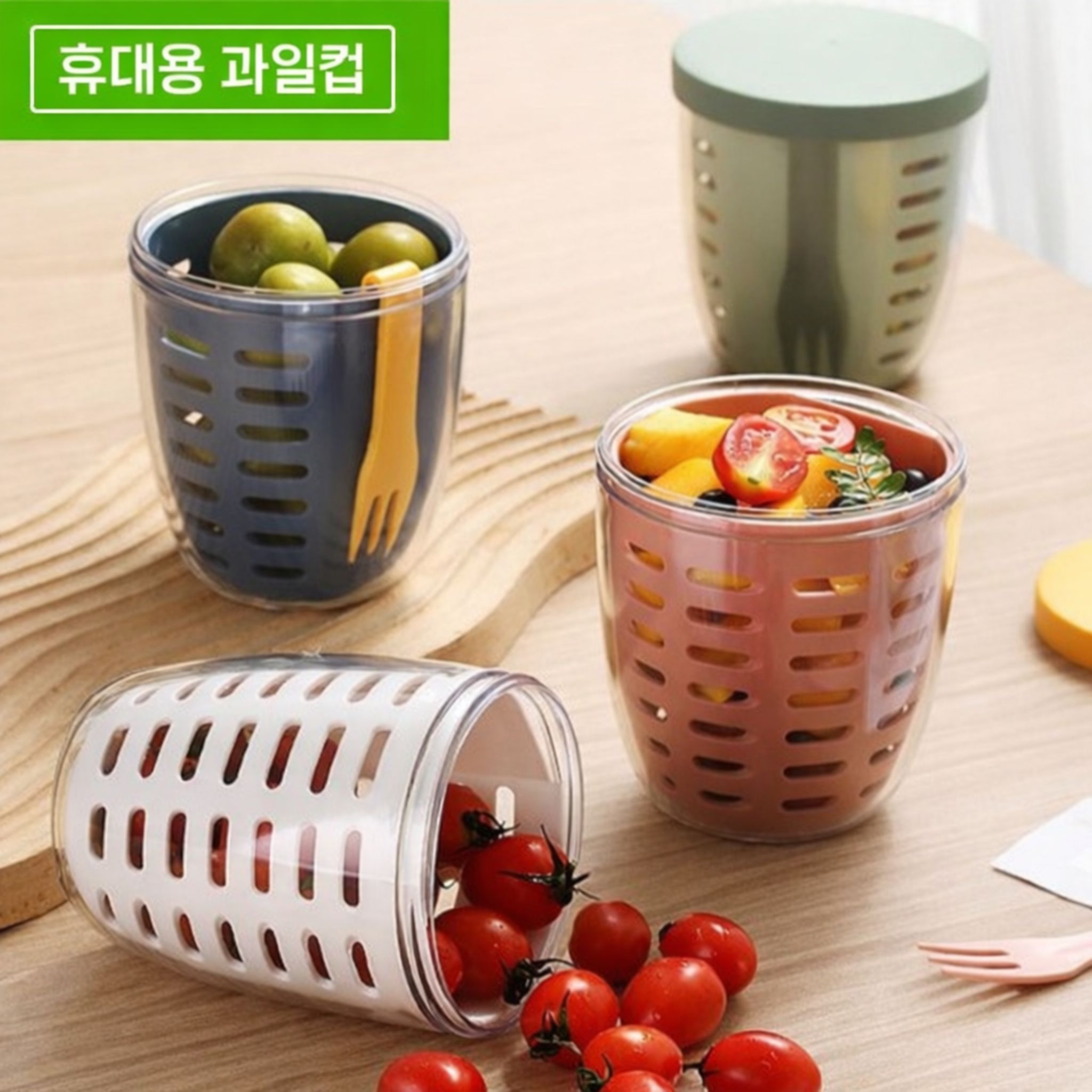 [인증제품] 후르츠팟 과일통 런치박스 (1~4번)