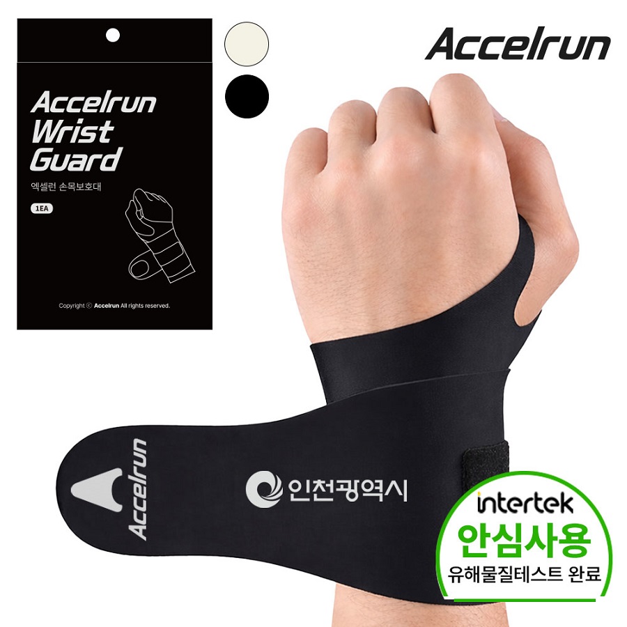 엑셀런 손목보호대 초슬림 경량 스트랩 아대
