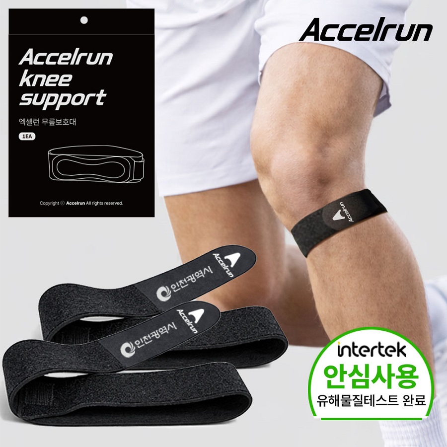 엑셀런 무릎보호대 2P 슬개골 보호 러닝 등산 스트랩