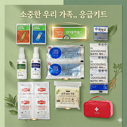 마데카솔 연고 아쿠아밴드 구급함 17종