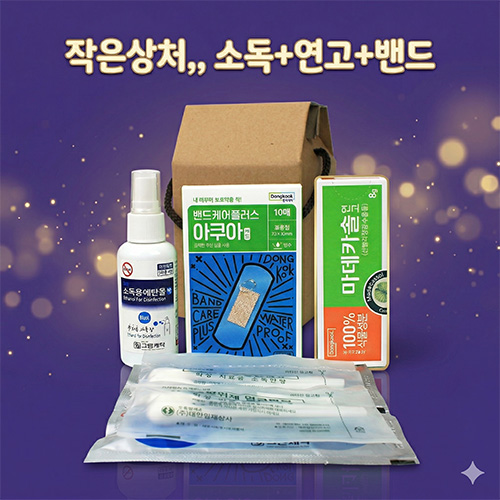 방수밴드 마데카솔연고 소독면봉 구급상자 7종