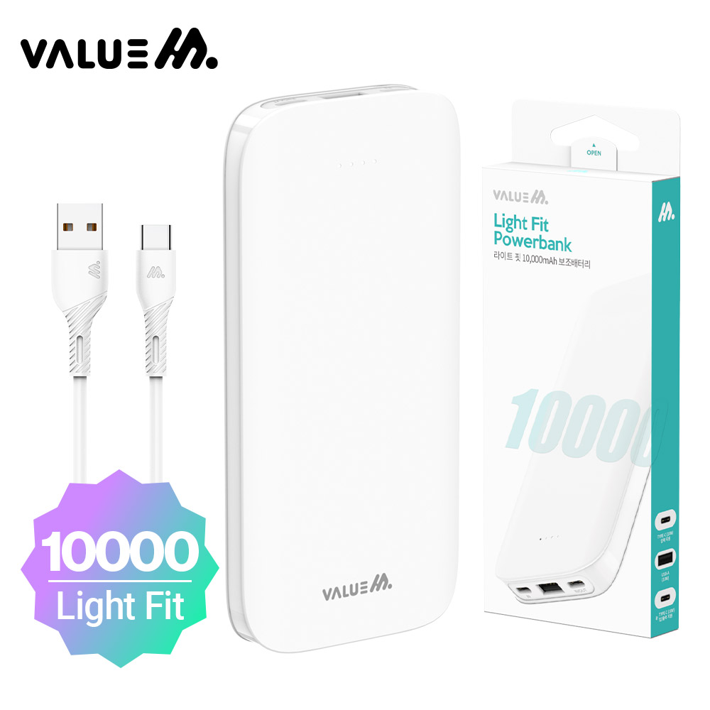밸류엠 라이트 핏 보조배터리 10000mAh (C타입 케이블)