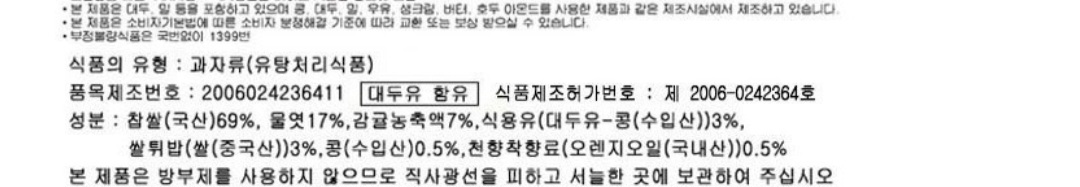 프리미엄 전통 한과 명절 설선물