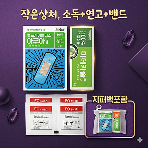 동국제약 방수밴드 + 마데카솔 연고 + 알콜스왑 4매