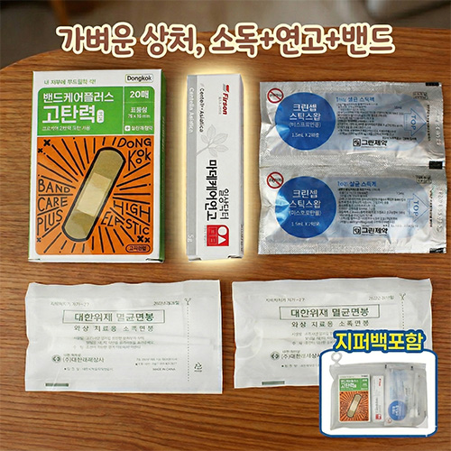 동국제약 고탄력밴드 + 마데케어연고 + 스틱스왑 + 상처 처치용 소독면봉