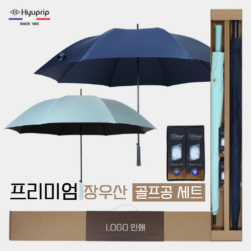 협립80 특대카본 초경량 340그램 우산 +협립70 카본 암막 울트라고밀도 골프우산 and
