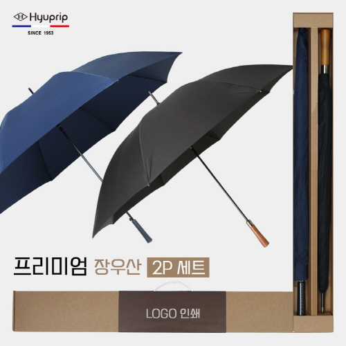 협립80 특대카본 초경량 340그램 우산 +협립 70 슈트블랙 원목손 초고밀도 튼튼한 장우