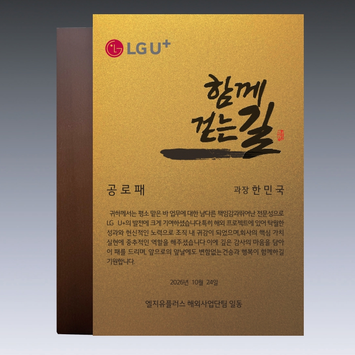 우드상패 14호 204-2
