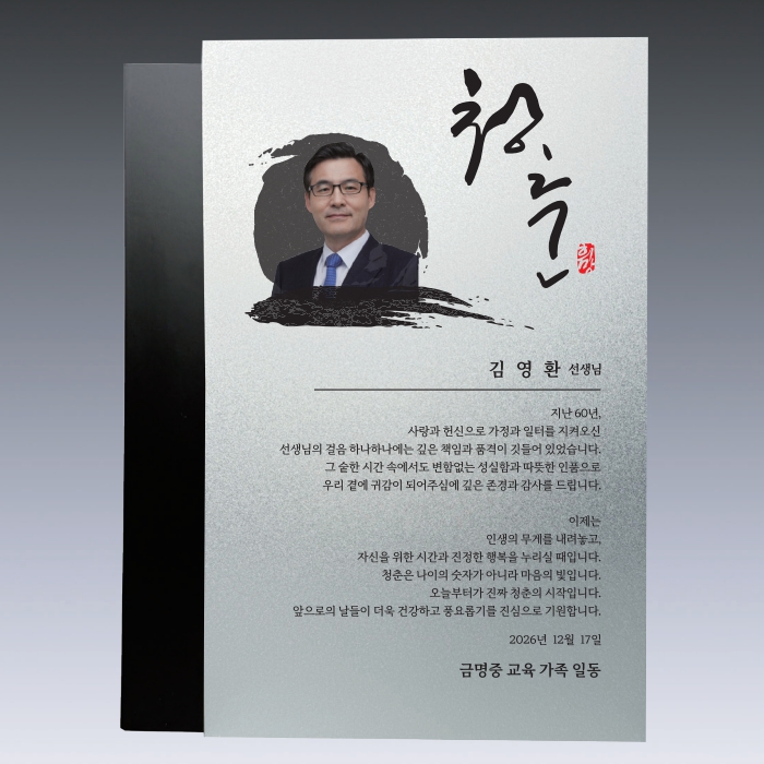 우드상패 14호 204-3