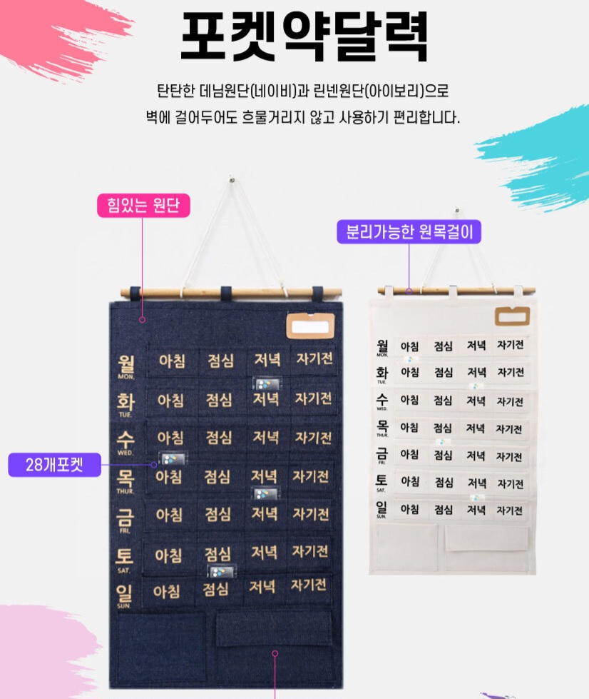칸칸 약달력 포켓 약케이스 약통 구급함