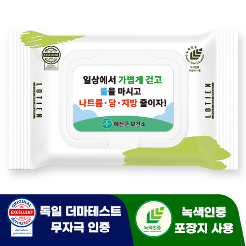 퓨어그린 휴대용 로티엔 캡형 더마테스트 (20매) 물티슈