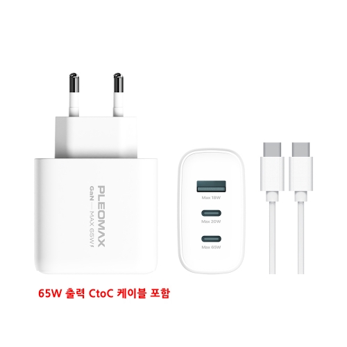 플레오맥스 65W GAN PD 고속 충전기 PMQC-GAN65CT / 케이블 포함