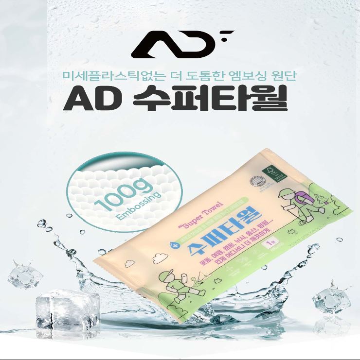 슈퍼타월 1매 물 없이 쓰는 쿨링 티슈 샤워타월