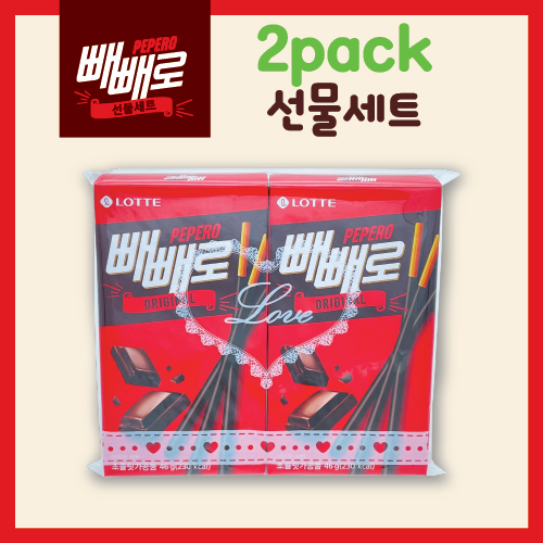 빼빼로 2입