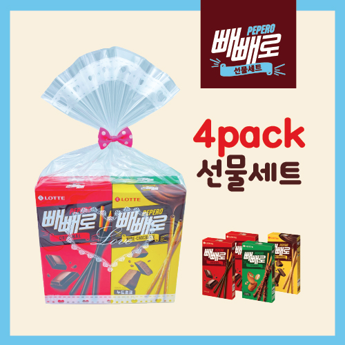 빼빼로 4입