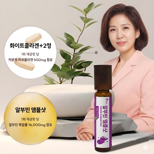 [김소형원방] 화이트 콜라겐 2정+알부민 앰플샷 500mg / 1병