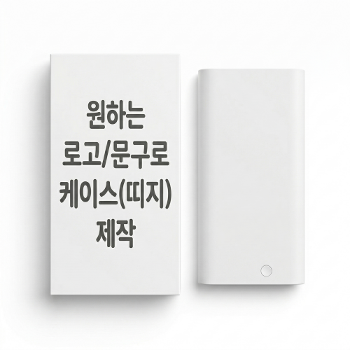 [굿즈 골드넬] 고속 대용량 보조배터리 30000mAh