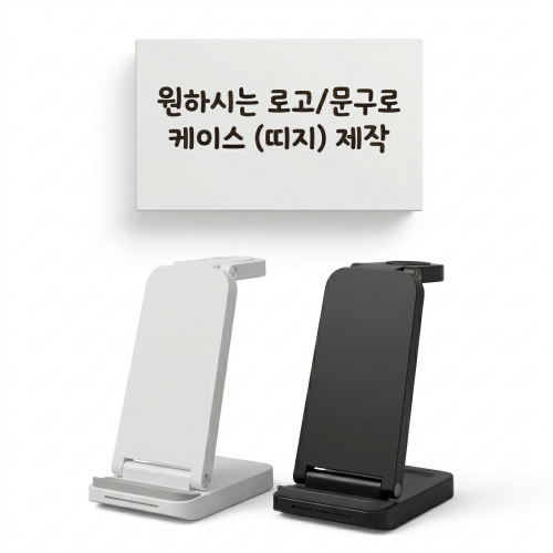 [굿즈 골드넬] 고속 멀티 무선 충전기 3in1