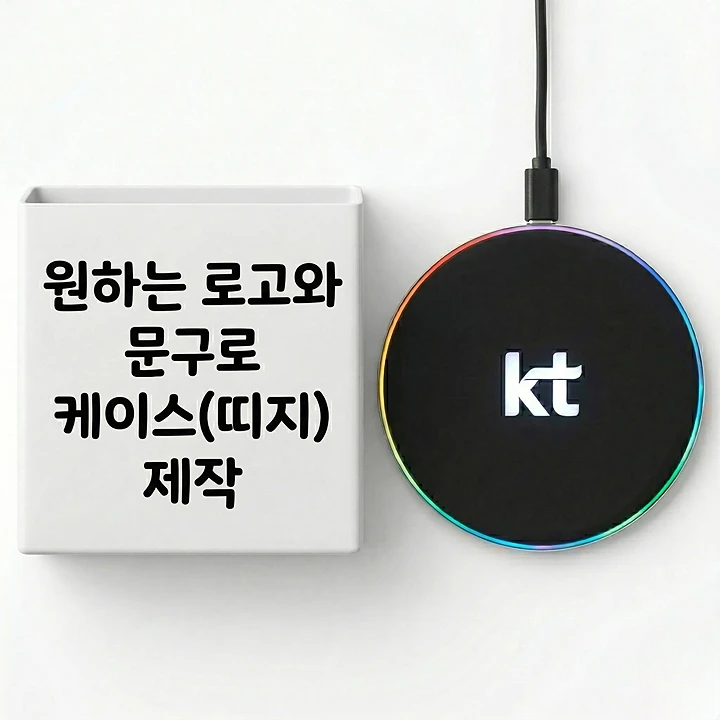 [굿즈 골드넬] 라이트 무선 충전 패드