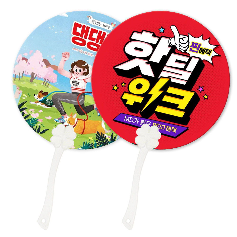 리멤버 행운의 네잎클로버 S형 자루 부채 //180~190파이 [양면컬러인쇄 가능]