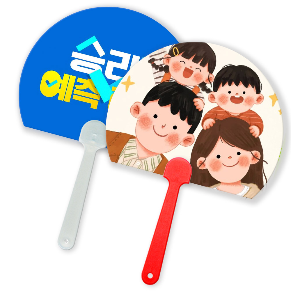 리멤버 반달 자유형 팬시 부채 //150파이 [양면컬러인쇄 가능]