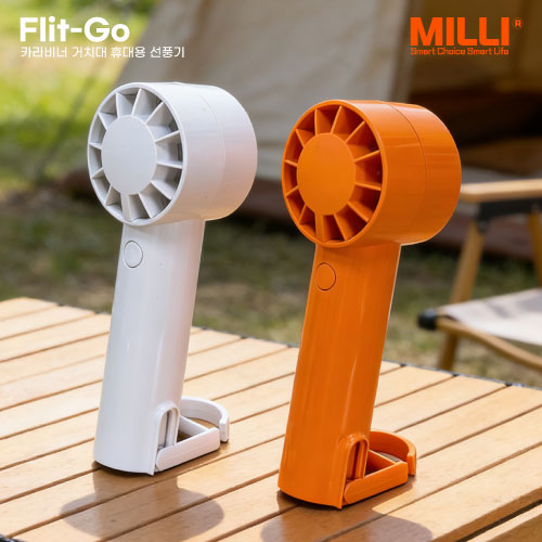 milli 카라비너 거치대 휴대용 선풍기 직선바람 플릿GO 손풍기 1200mAh