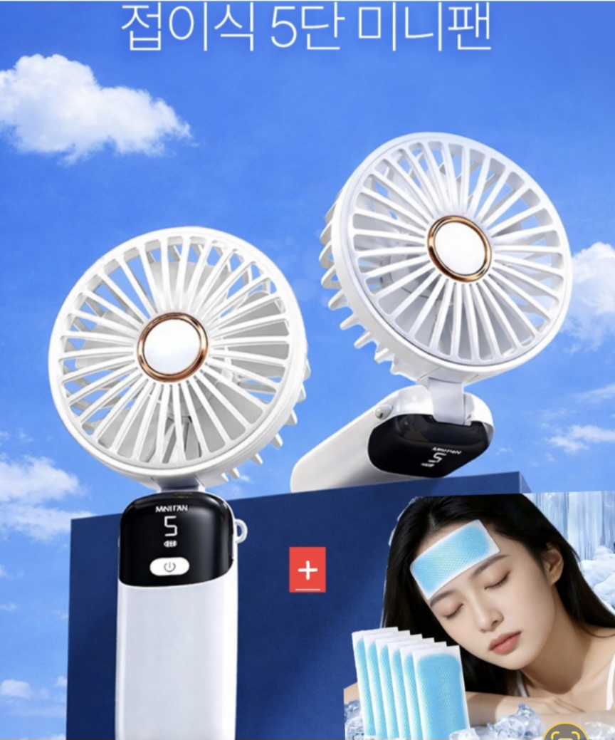 휴대용 넥밴드 선풍기+쿨패치1p 쿨팩 쿨패드