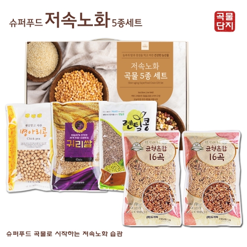 슈퍼푸드 곡물 5종 세트 (면세)