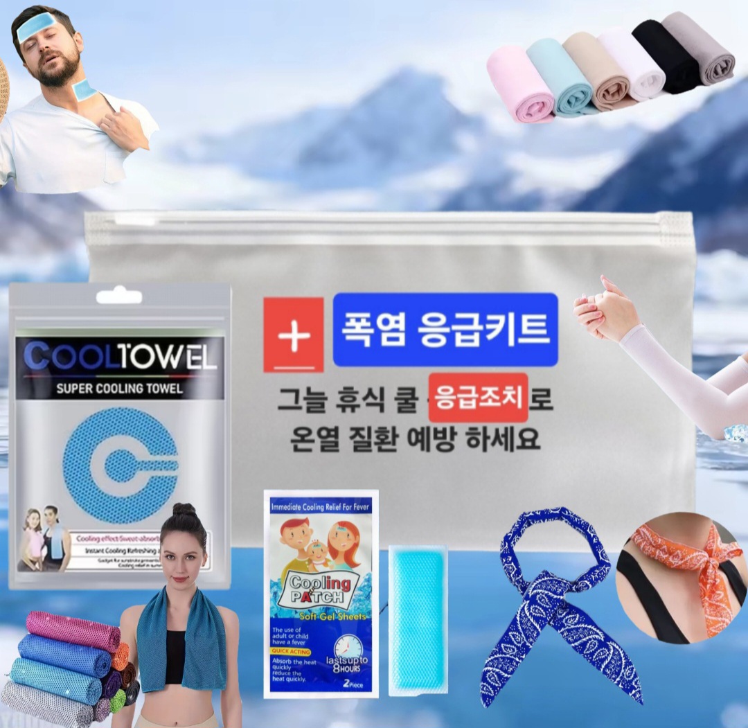 쿨링 타올+아이스넥스카프+쿨패치+자외선차단 쿨토시