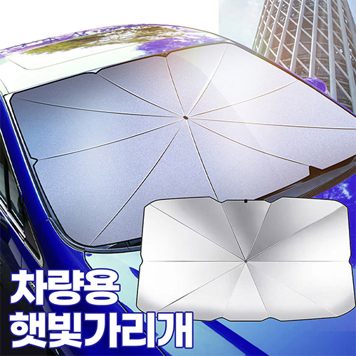 프레시 10K 차량용 썬바이저 햇빛가리개-파우치포함