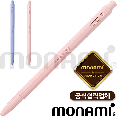 모나미153블라썸(모나미공식협력업체)