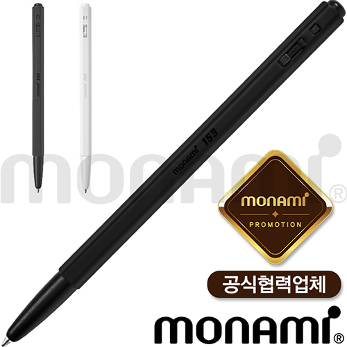 모나미153블랙&화이트(모나미공식협력업체)