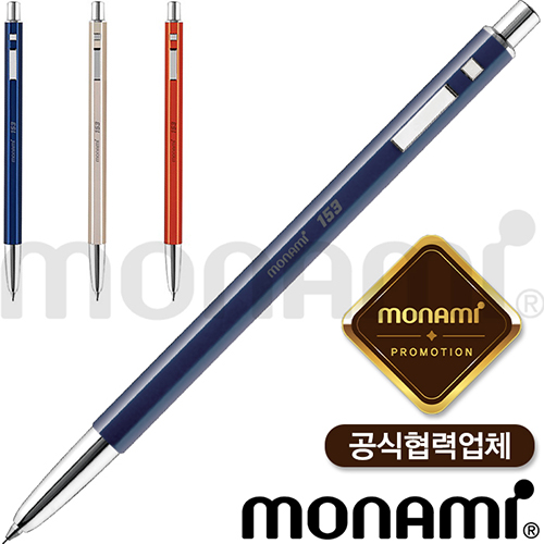 모나미153아이디샤프(ID)(모나미공식협력업체)