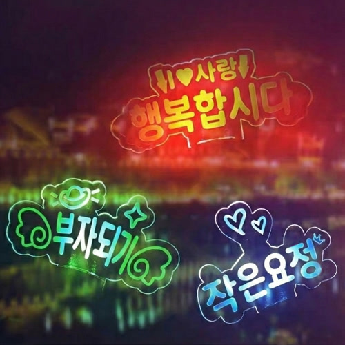 주문제작 굿즈 팬클럽 응원도구 응원용품 LED 헤어밴드