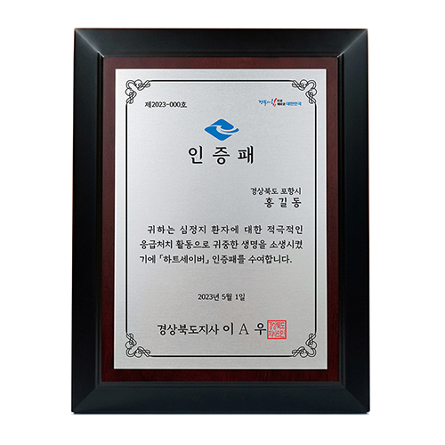 원목 상패 MT-05 학위패 감사패 기념패