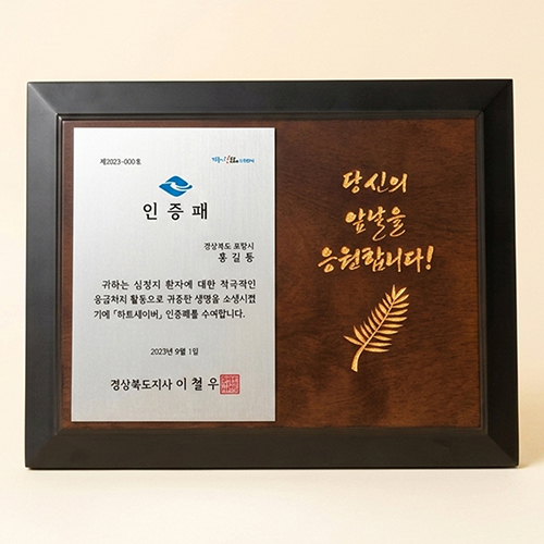 원목 상패 MT-03 학위패 감사패 기념패