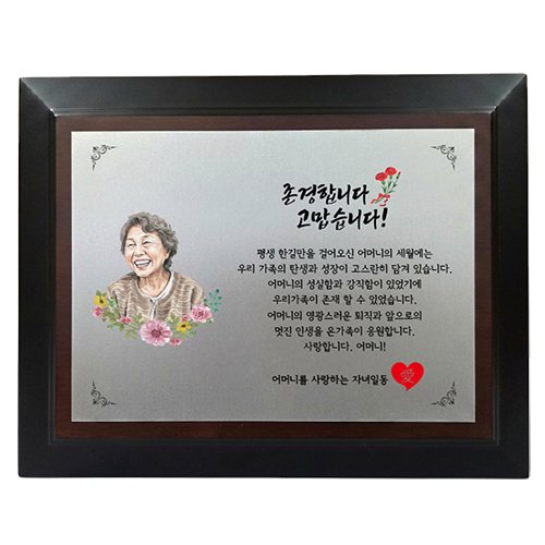 원목 상패 MT-04 학위패 감사패 기념패