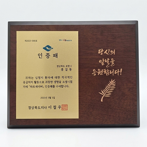 메탈 원목 상패 MT-02 학위패 감사패 기념패