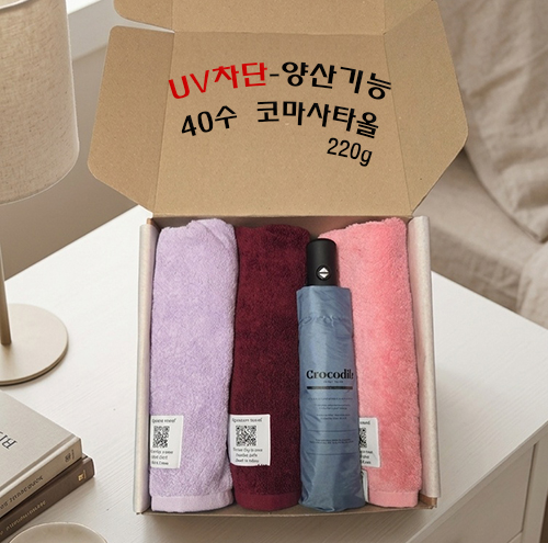 크로커다일  타올 우산세트-61번