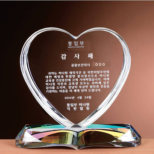 하트 빵타원 크리스탈 감사패 공로패