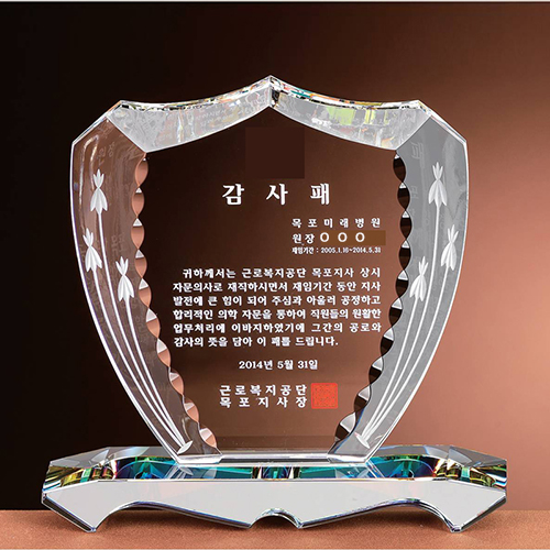 보리수방패  크리스탈 감사패 공러패