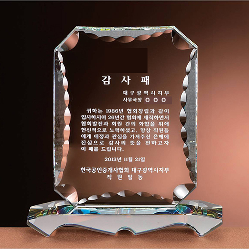 로프 기러기 크리스탈 감사패 공로패