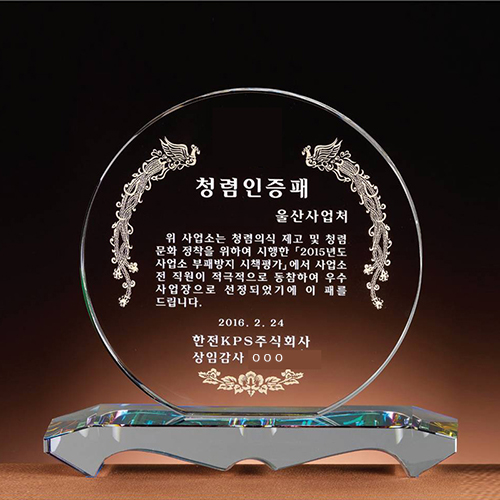 라운드 기러기 크리스탈 감사패 공로패