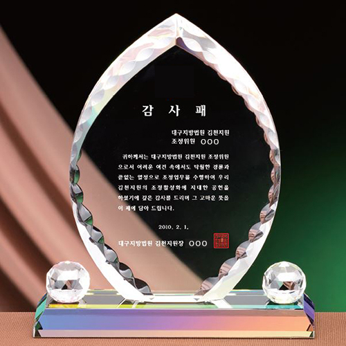 물방울 컬러 크리스탈 감사패 공로패
